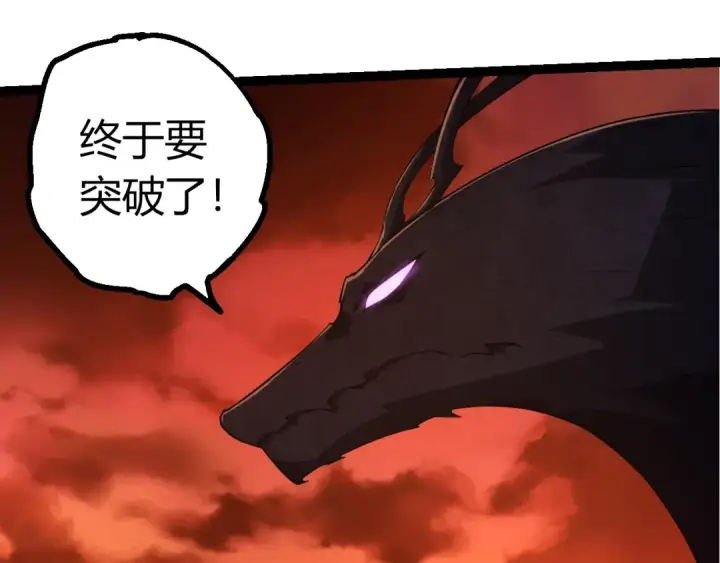《从大树开始的进化》第494话 黑暗星域的危机图90