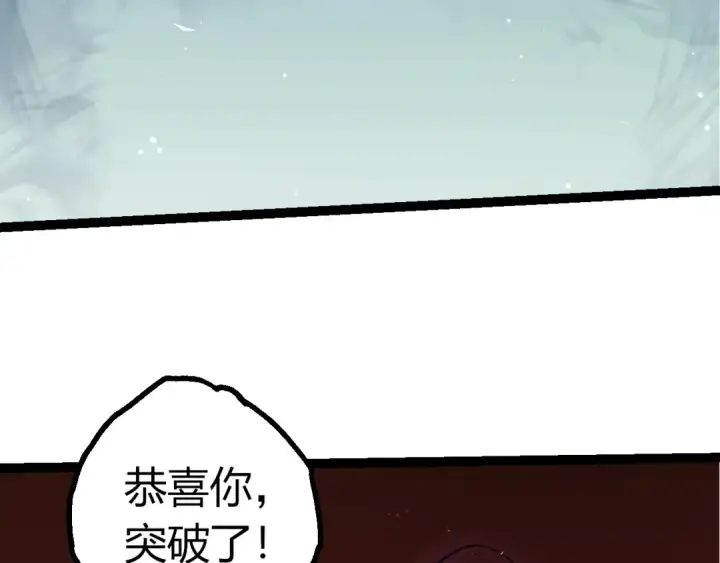 《从大树开始的进化》第495话 狐女九尾图11