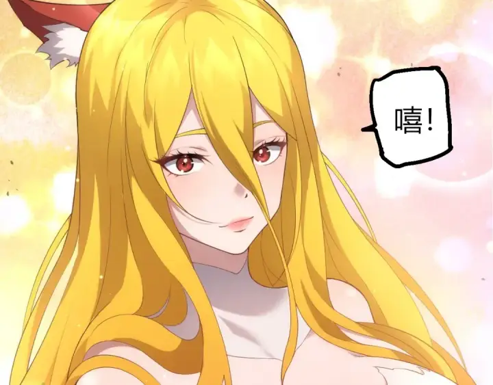 《从大树开始的进化》第495话 狐女九尾图19