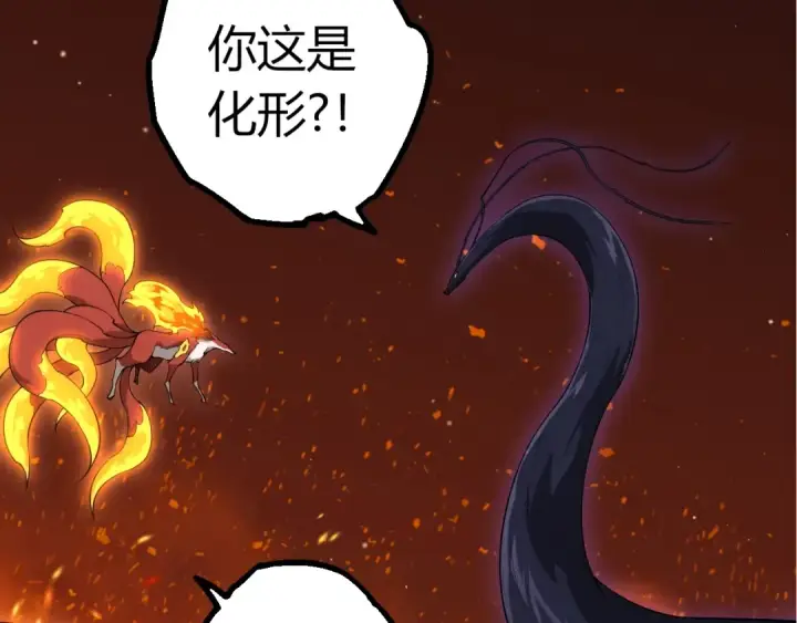 《从大树开始的进化》第495话 狐女九尾图30