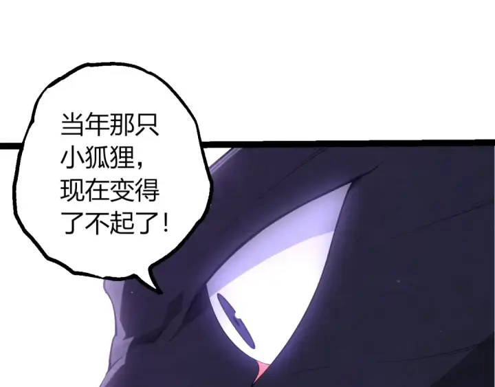 《从大树开始的进化》第495话 狐女九尾图38