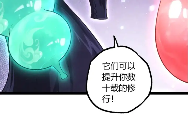 《从大树开始的进化》第495话 狐女九尾图44