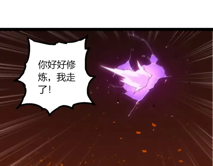《从大树开始的进化》第495话 狐女九尾图45