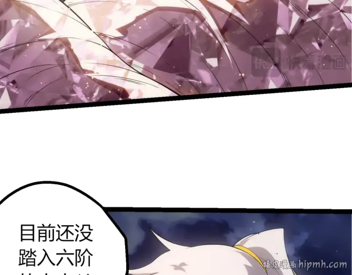《从大树开始的进化》第495话 狐女九尾图48