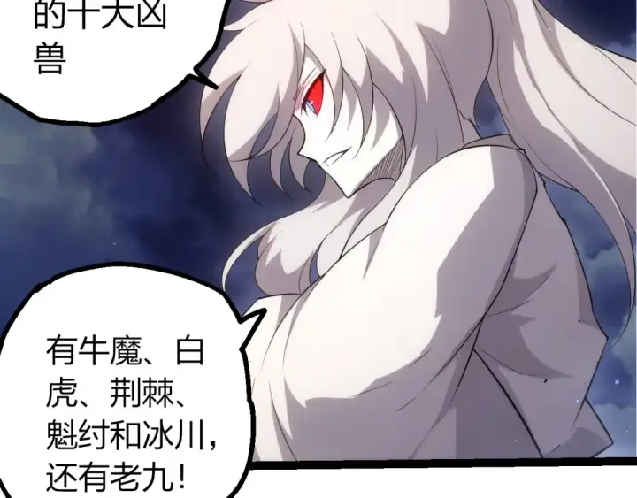 《从大树开始的进化》第495话 狐女九尾图49