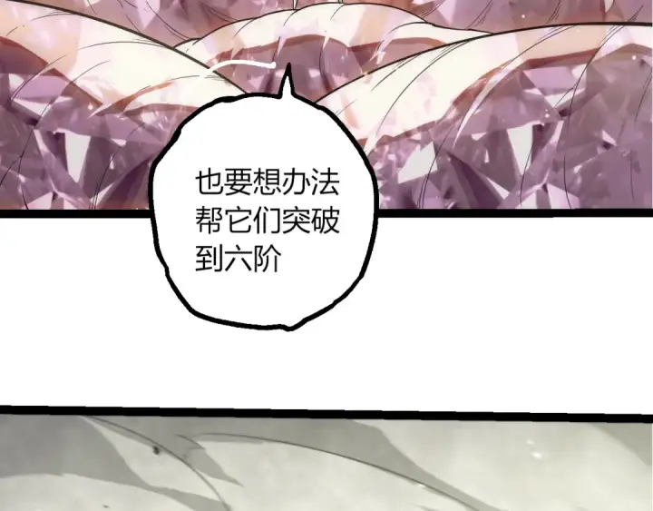 《从大树开始的进化》第495话 狐女九尾图53