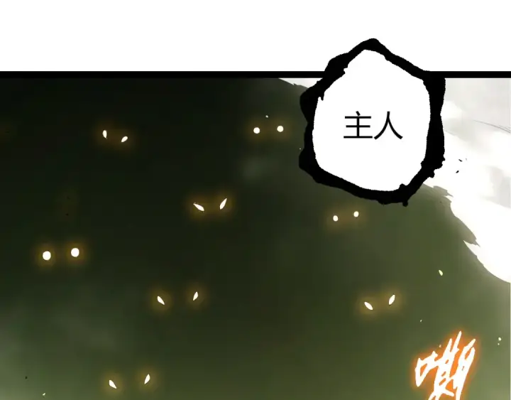 《从大树开始的进化》第495话 狐女九尾图55