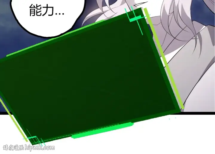 《从大树开始的进化》第495话 狐女九尾图64