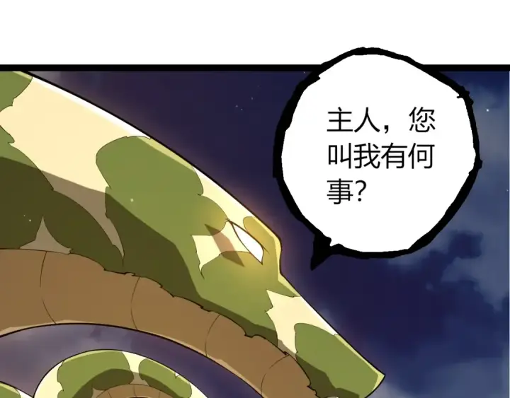 《从大树开始的进化》第495话 狐女九尾图65