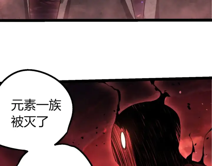 《从大树开始的进化》第495话 狐女九尾图73