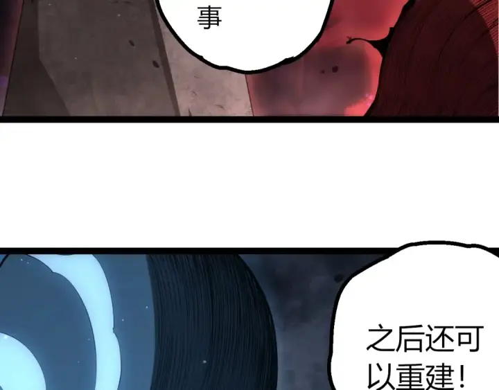 《从大树开始的进化》第495话 狐女九尾图76