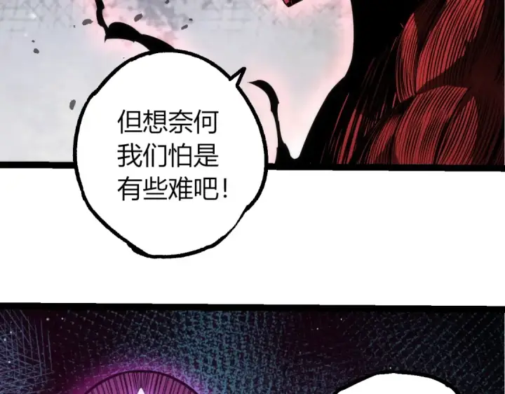 《从大树开始的进化》第495话 狐女九尾图79