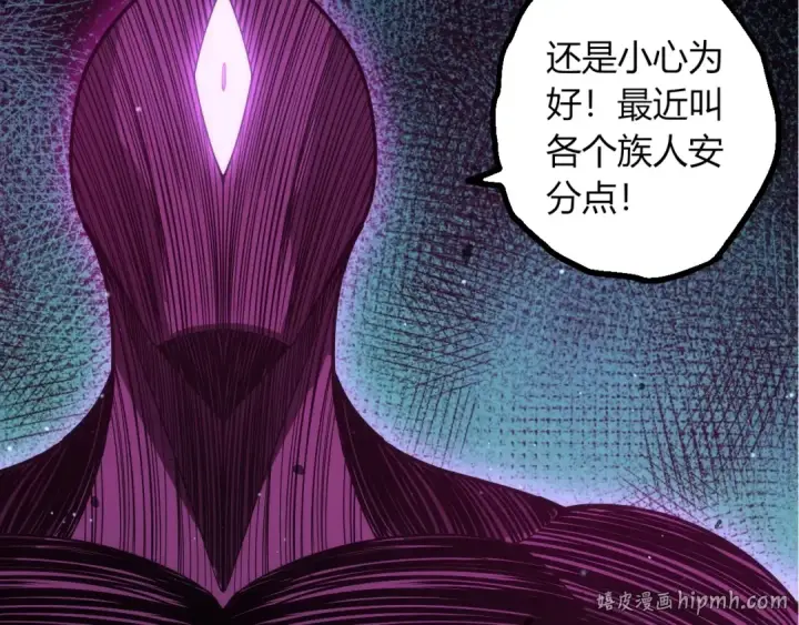 《从大树开始的进化》第495话 狐女九尾图80