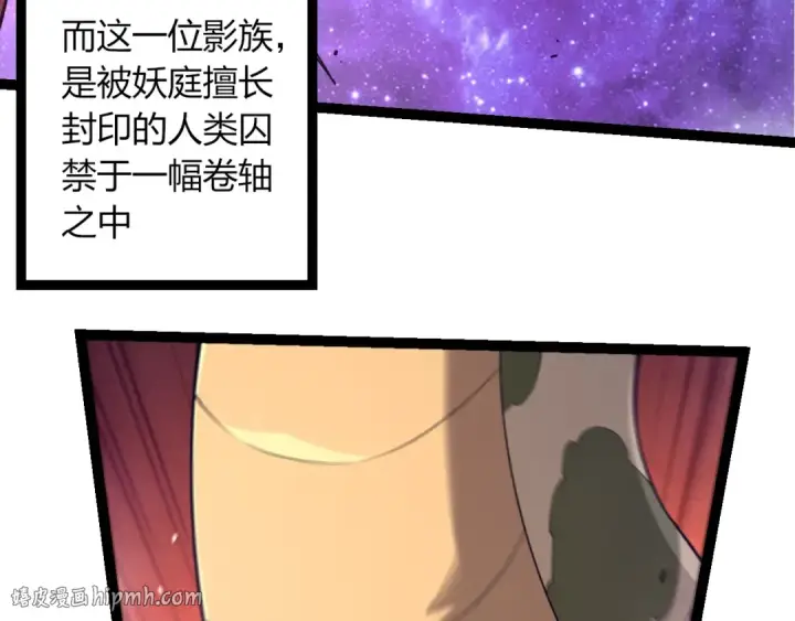 《从大树开始的进化》第495话 狐女九尾图88