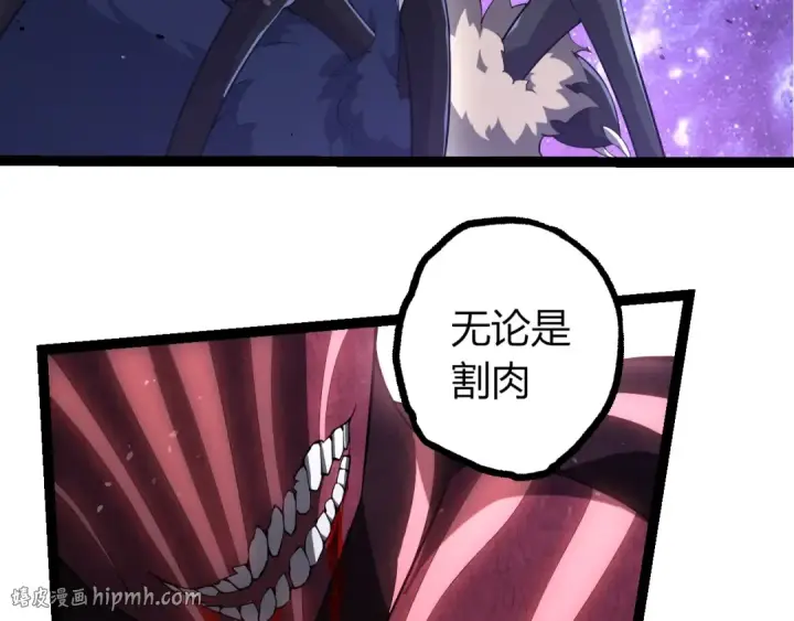 《从大树开始的进化》第495话 狐女九尾图96