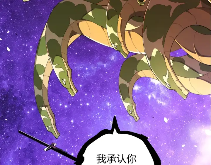 《从大树开始的进化》第496话 八岐大蛇的追捕图10