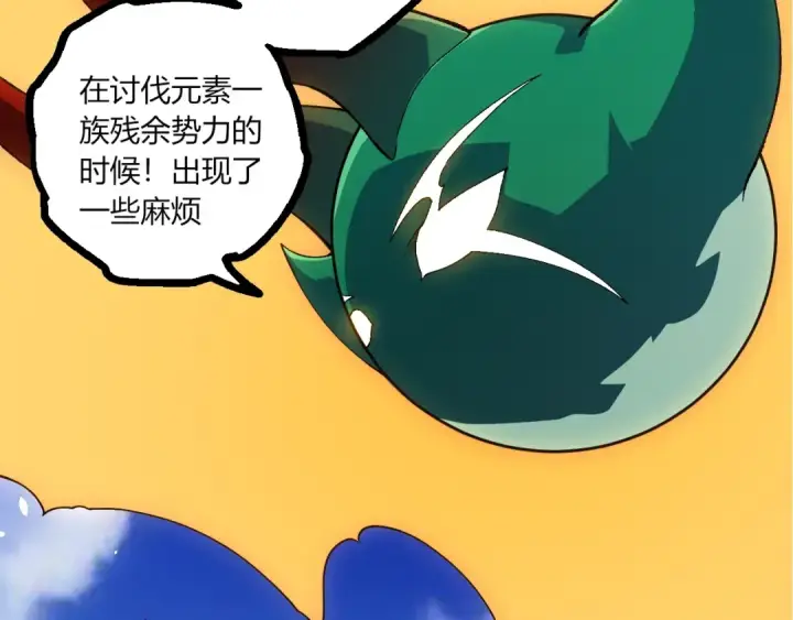 《从大树开始的进化》第496话 八岐大蛇的追捕图103