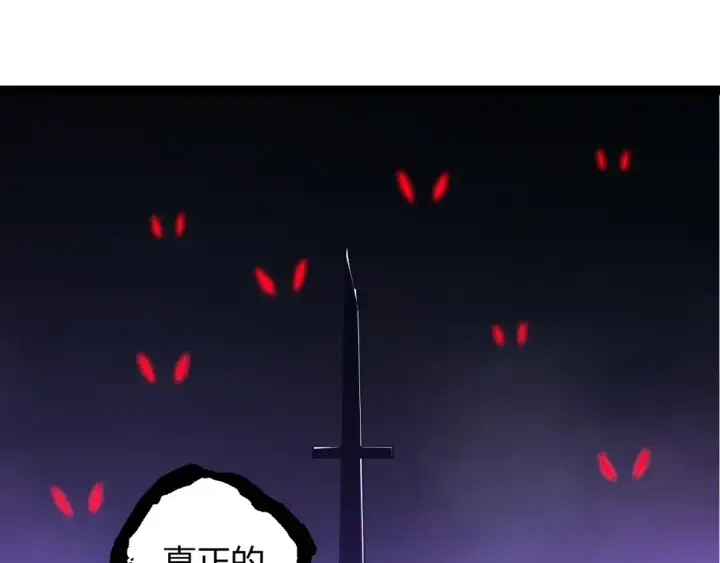 《从大树开始的进化》第496话 八岐大蛇的追捕图15