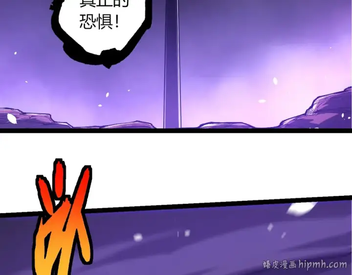 《从大树开始的进化》第496话 八岐大蛇的追捕图16
