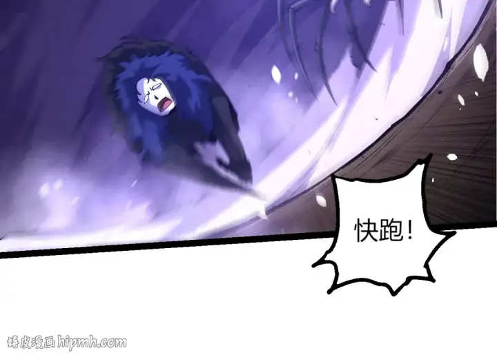 《从大树开始的进化》第496话 八岐大蛇的追捕图24
