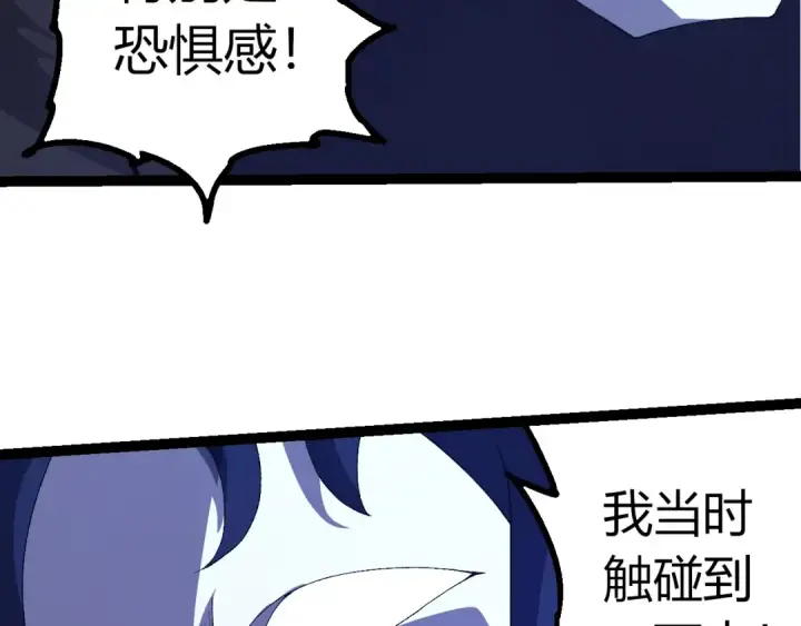 《从大树开始的进化》第496话 八岐大蛇的追捕图26