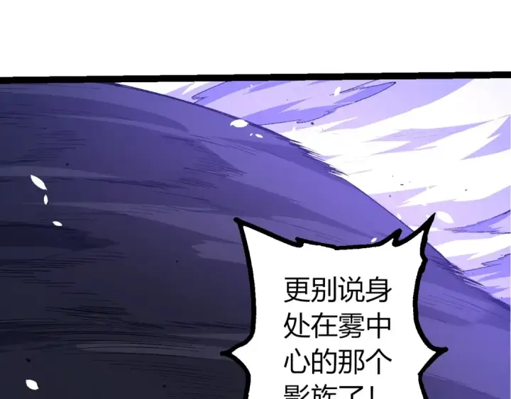 《从大树开始的进化》第496话 八岐大蛇的追捕图30
