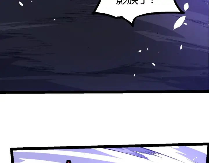 《从大树开始的进化》第496话 八岐大蛇的追捕图31