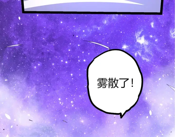 《从大树开始的进化》第496话 八岐大蛇的追捕图33