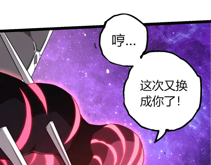 《从大树开始的进化》第496话 八岐大蛇的追捕图5