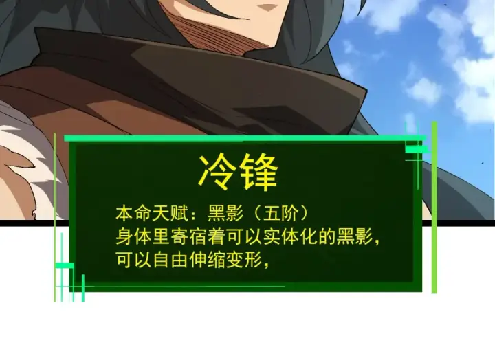 《从大树开始的进化》第496话 八岐大蛇的追捕图54
