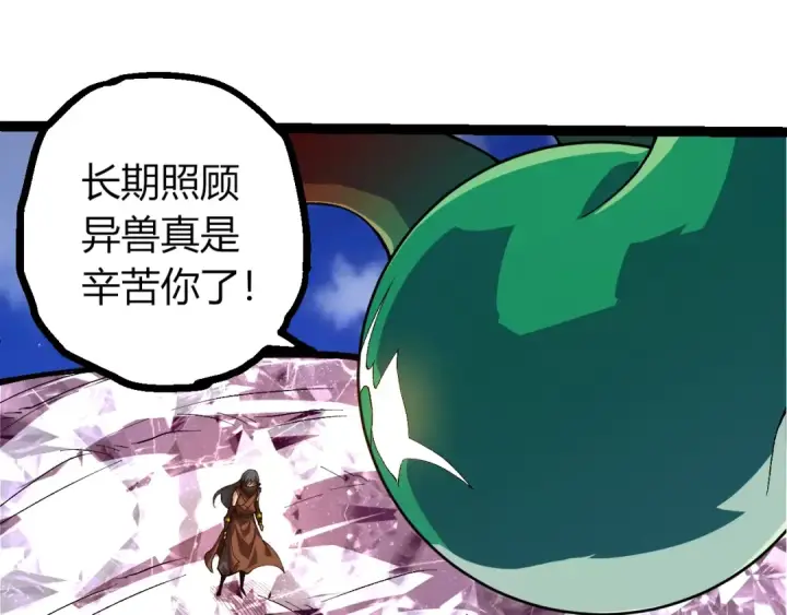 《从大树开始的进化》第496话 八岐大蛇的追捕图55