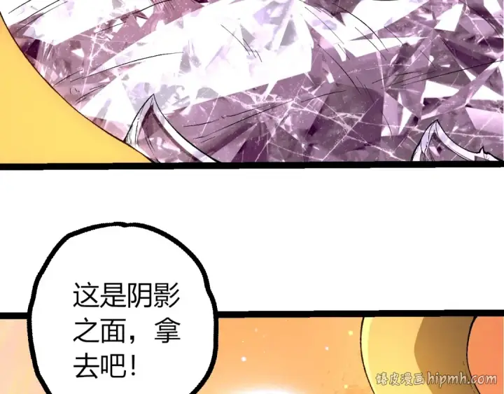 《从大树开始的进化》第496话 八岐大蛇的追捕图56