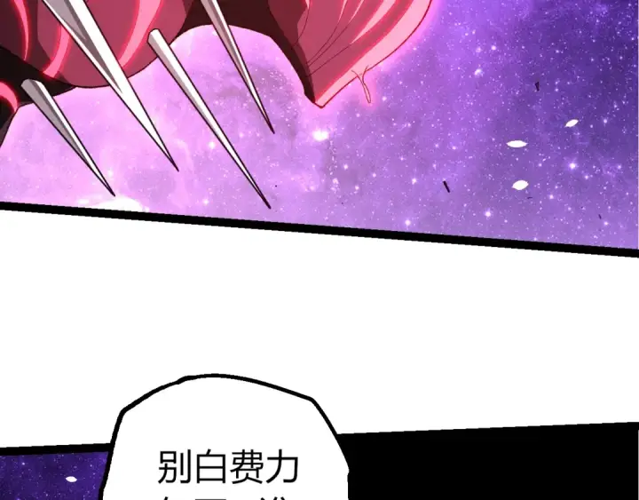 《从大树开始的进化》第496话 八岐大蛇的追捕图6