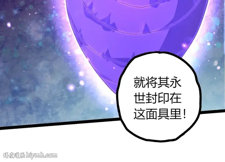 《从大树开始的进化》第496话 八岐大蛇的追捕图64