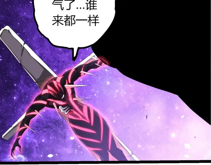 《从大树开始的进化》第496话 八岐大蛇的追捕图7