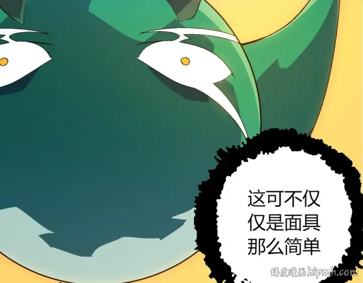 《从大树开始的进化》第496话 八岐大蛇的追捕图72
