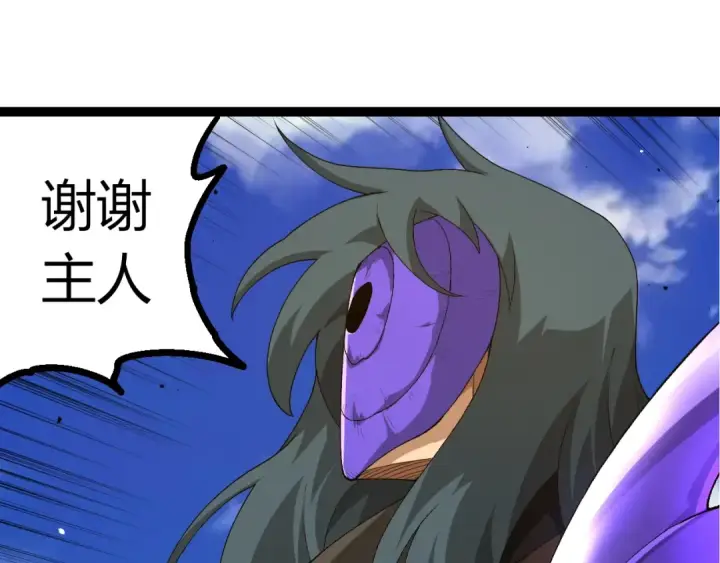 《从大树开始的进化》第496话 八岐大蛇的追捕图75
