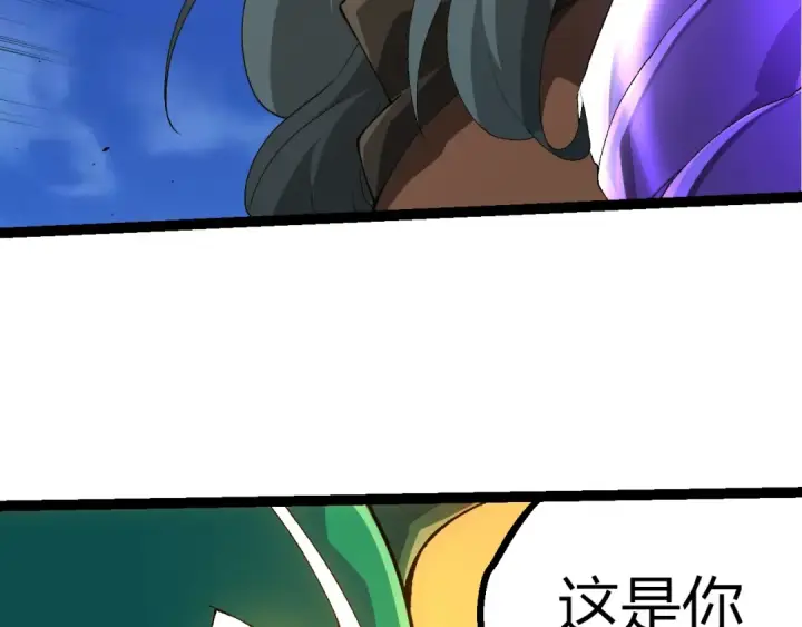 《从大树开始的进化》第496话 八岐大蛇的追捕图76