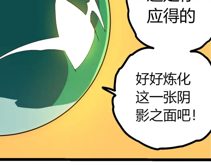 《从大树开始的进化》第496话 八岐大蛇的追捕图77