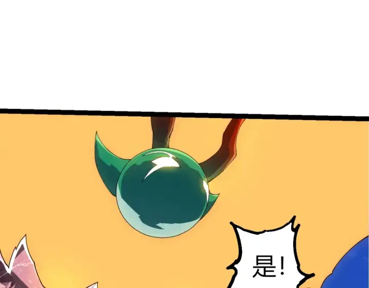 《从大树开始的进化》第496话 八岐大蛇的追捕图78