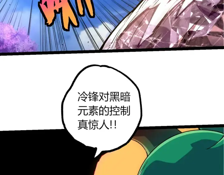 《从大树开始的进化》第496话 八岐大蛇的追捕图81