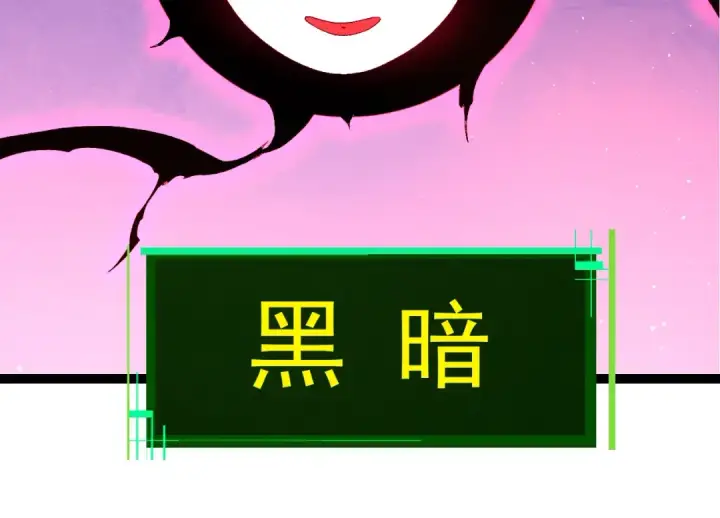 《从大树开始的进化》第496话 八岐大蛇的追捕图84
