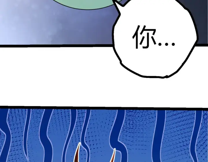 《从大树开始的进化》第496话 八岐大蛇的追捕图86
