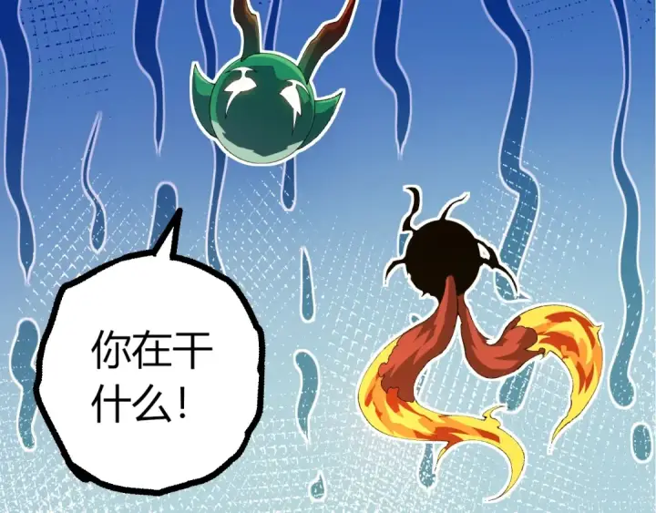 《从大树开始的进化》第496话 八岐大蛇的追捕图87