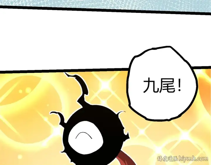 《从大树开始的进化》第496话 八岐大蛇的追捕图88