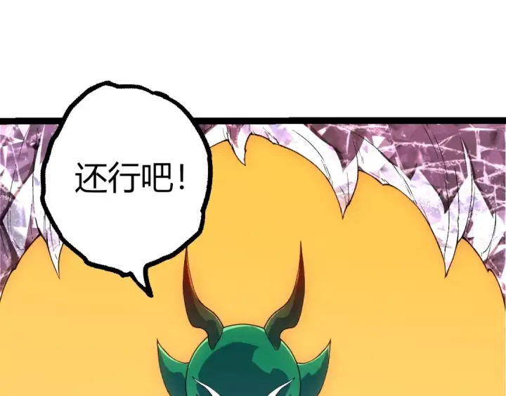 《从大树开始的进化》第496话 八岐大蛇的追捕图98