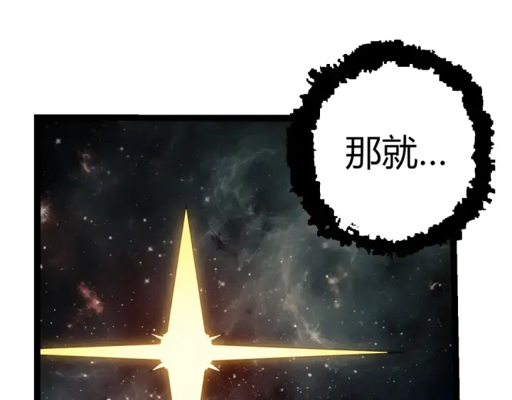 《从大树开始的进化》第497话  全力开战！图45
