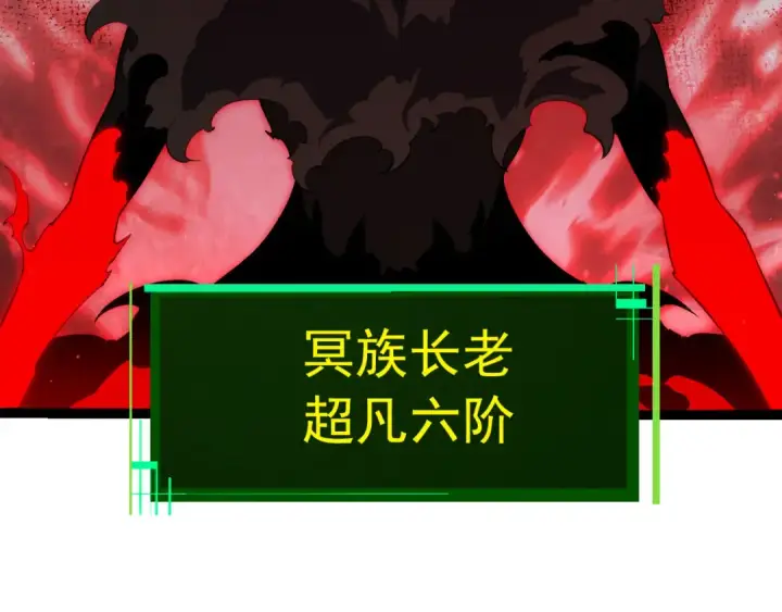 《从大树开始的进化》第497话  全力开战！图61