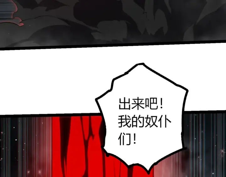 《从大树开始的进化》第497话  全力开战！图68