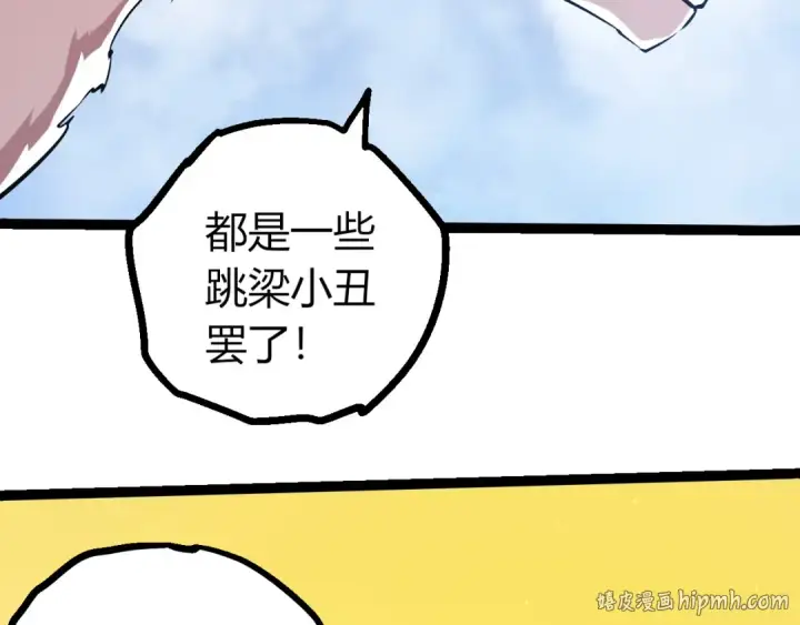 《从大树开始的进化》第497话  全力开战！图8